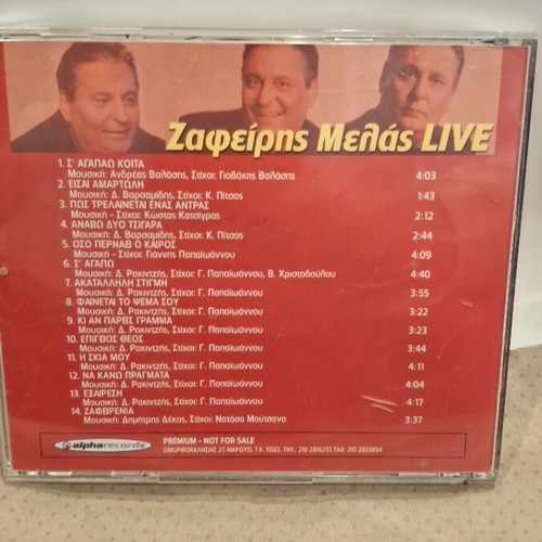 Ζαφείρης Μελάς Live CD σαν καινούργιο, λαϊκό