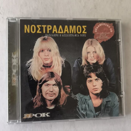 Nostradamos Complete Discography CD like new, pop
