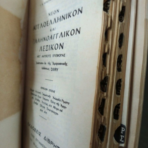 Divrys English Greek and Greek English dictionary