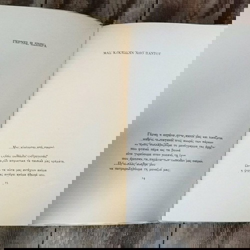 Γιάννης Καφουσης τα τραγούδια του αδελφού 1986