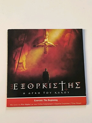 Εξορκιστής, Η Αρχή του Κακού DVD σαν καινούργιο (2004)