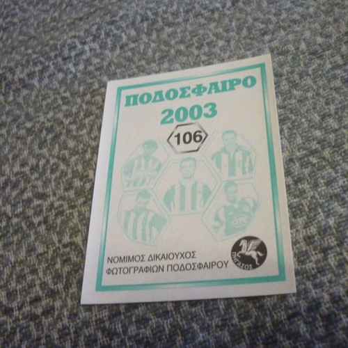Sticker Giorgos Georgiadis PAOK Pegasos Football 2003 new