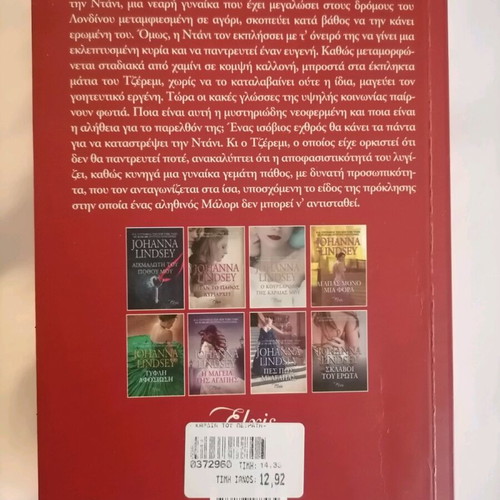 Book The Heart of the Pirate like new
