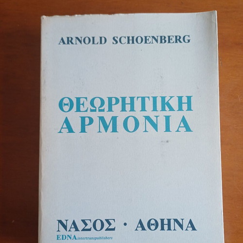 Theoretical Harmony book used, Greek