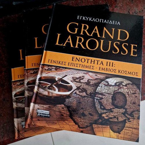 Grand Larousse Encyclopedia 9 volumes like new