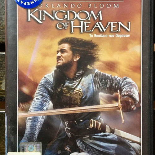 Kingdom of Heaven DVD used, action, adventure, subtitles