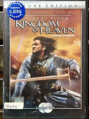 Kingdom of Heaven DVD used, action, adventure, subtitles