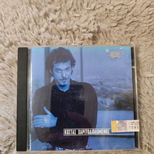 Kostas Haritodiplomenos CD new with security tape