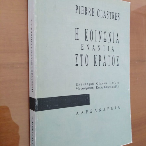 Pierre Clastres Society Against the State book