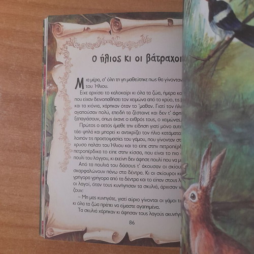50 Precious Fairy Tales with Life Values book, Agkyra editions
