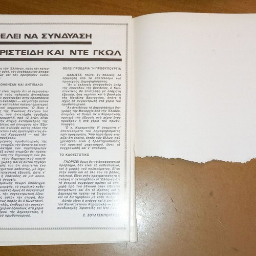 Magazine O Ethnarchis Karamanlis No. 18 - 19 used, double issue