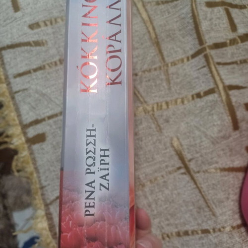 Kokkino Koralli novel like new