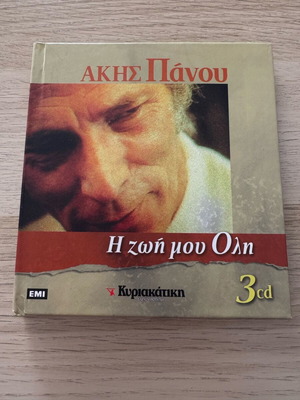 Akis Panou I Zoi Mou Oli 3 CD like new, laiko