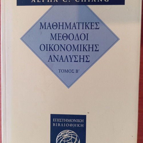 Mathematical Methods of Economic Analysis Volumes A+B like new