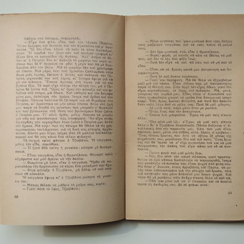 Francesca da Rimini used book, Athens 1956, hardcover