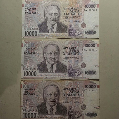 Three 1995 Greek 10,000 Drachma banknotes