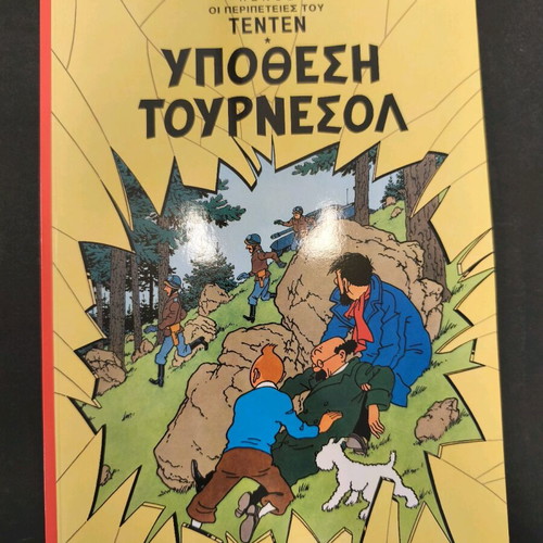 Tintin The Calculus Affair used, mammoth comics, illustrated edition