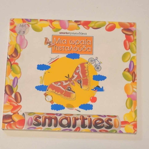 Mia Oraia Petalouda SmartoTragoudakia CD like new