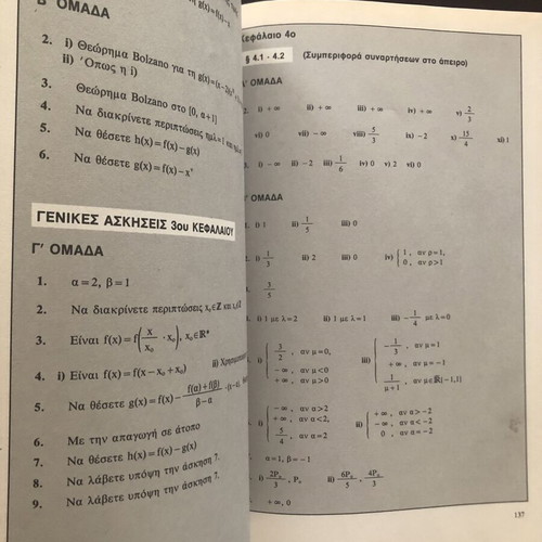 Mathematics Analysis Volume A, 3rd Grade High School, OEDB 1991