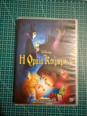 Sleeping Beauty DVD used, dubbed, double edition