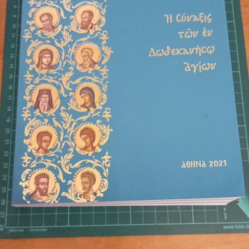 The Synaxis of the Saints of Dodecanese by Chrysi Zairi book like new