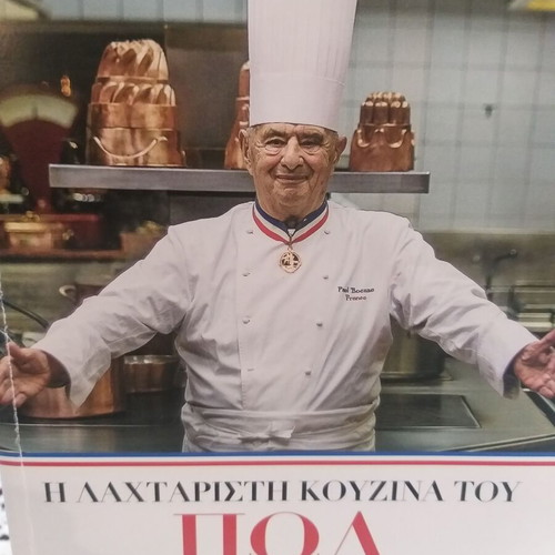 The Delicious Cuisine of Paul Bocuse like new