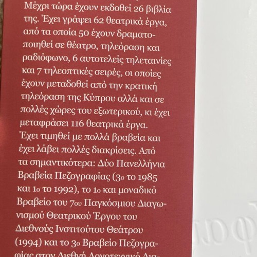 Yfainontas Oneira novel like new