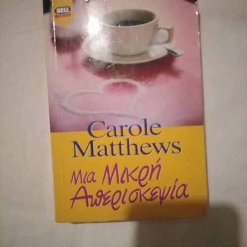 Carole Matthews novel A Little Recklessness used