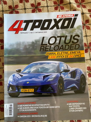 4TROXOI October 2025 new magazine