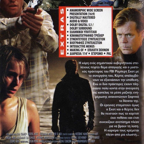 Ο Σπαρτιάτης DVD μεταχειρισμένο, δράσης αστυνομική δράμα θρίλερ με υπότιτλους