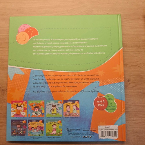 Children's book How I Will Overcome My Anger new