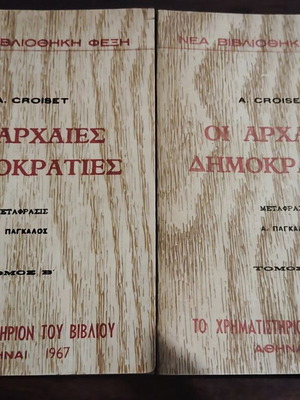 The Ancient Democracies used, two volumes, history book