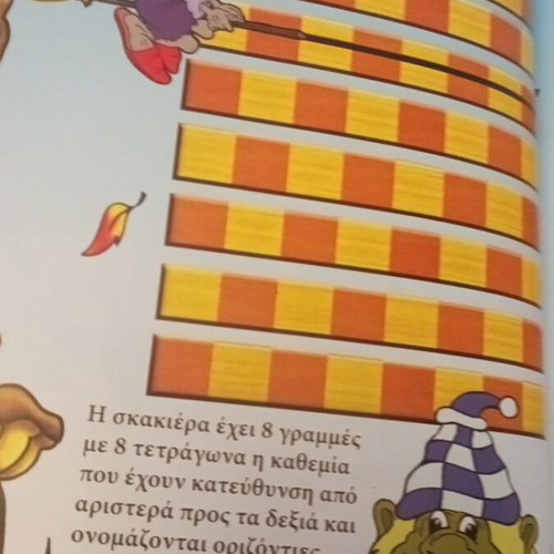O Zatrikis in the Chess Forest Student Book A like new