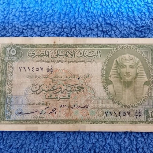 25 Piastres Banknote used, Egypt National Bank 1956