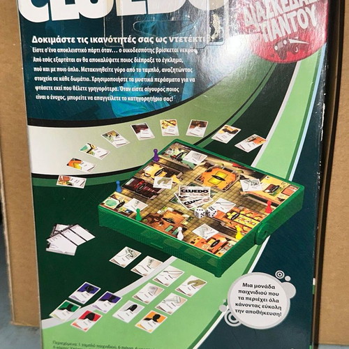 Cluedo Travel Edition used, slightly worn box