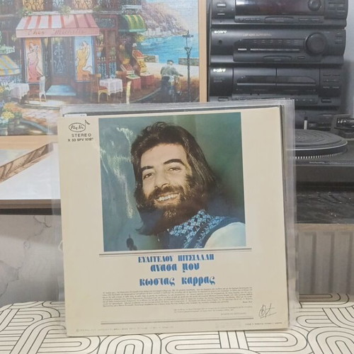 Evangelos Pitsiladis Anasa Mou vinyl record used, pop