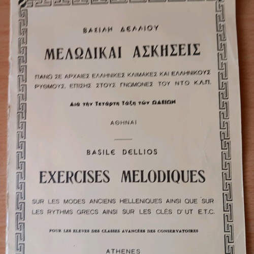 Solfege book used by Vasilis Dellios with melodic exercises