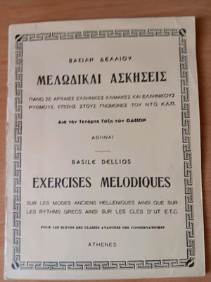 Solfege book used by Vasilis Dellios with melodic exercises