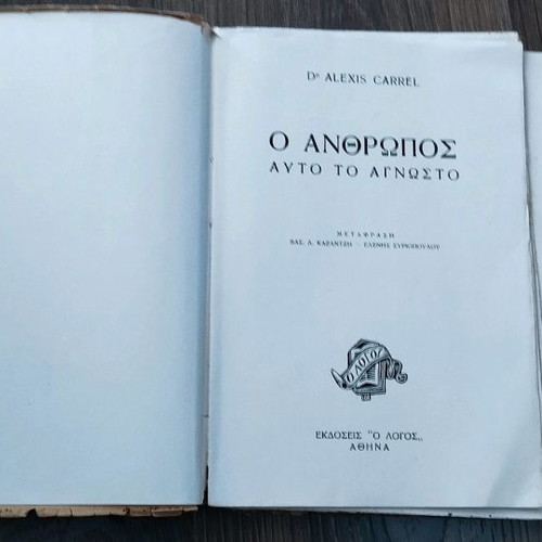 Book O anthropos apo to agnosto 1944 used