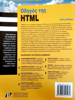 HTML Guide third edition like new