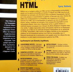 HTML Guide third edition like new