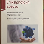 Operational Research used