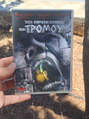 Το πρόσωπο του τρόμου DVD μεταχειρισμένο, κοινωνικό είδος, υπότιτλοι