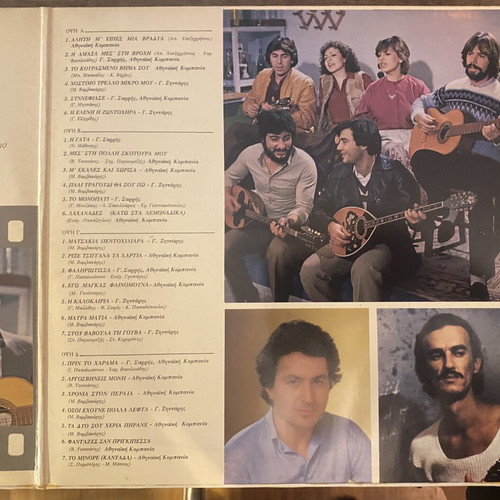 To Minore Tis Avgis double vinyl LP used, laiko