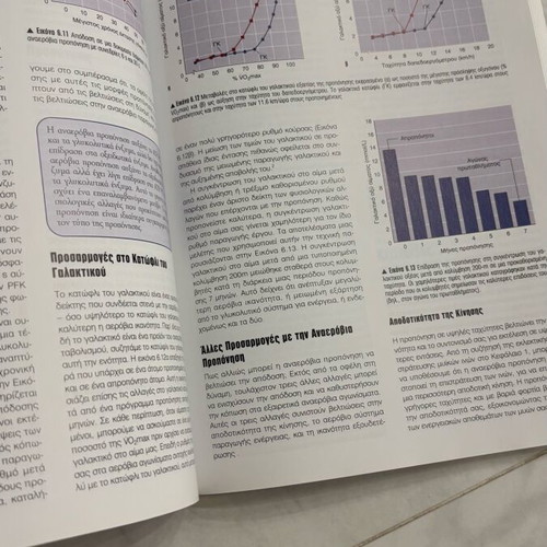 Exercise and Sport Physiology Volume 1 new scientific book