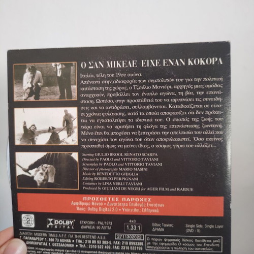 O San Michele Aveva Un Gallo DVD with subtitles