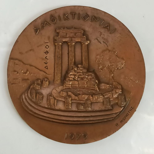 EOK Medal 1979 Delphi used