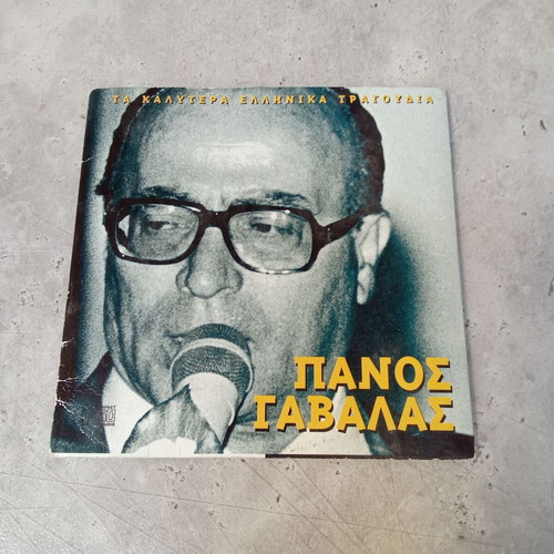 Collectible CD Panos Gavalas Best Greek Songs 1990-2000 used