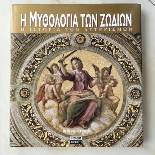 The Mythology of the Zodiac: The History of the Constellations Like New