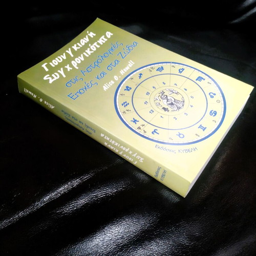 Jungian Synchronicity in Astrological Ages and Zodiac Signs new book
